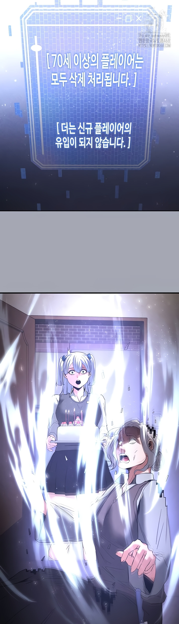 Human Scum Raw - Chapter 51 Page 45