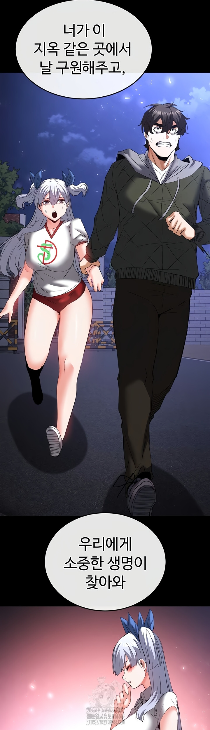 Human Scum Raw - Chapter 51 Page 50