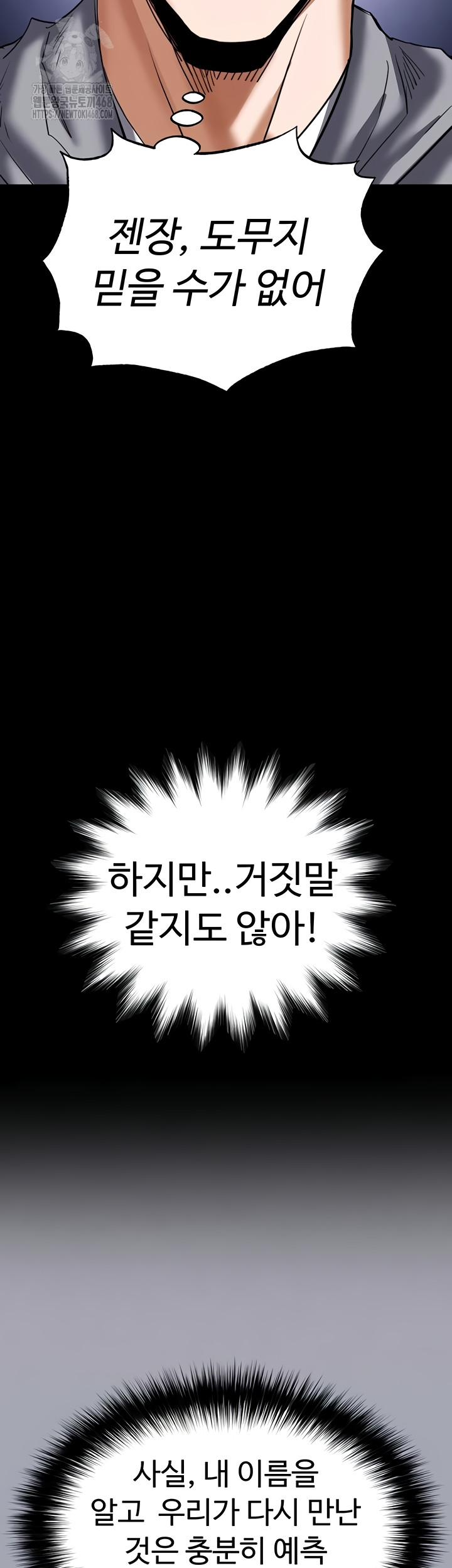 Human Scum Raw - Chapter 51 Page 52