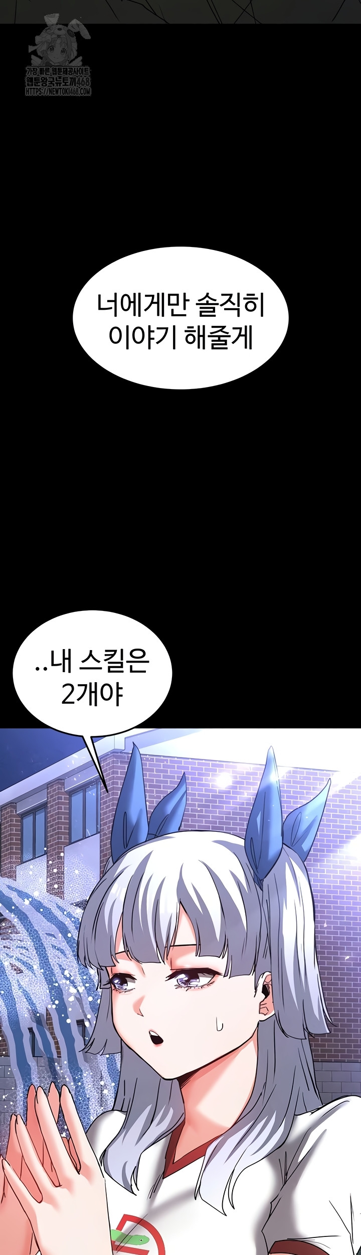 Human Scum Raw - Chapter 51 Page 56