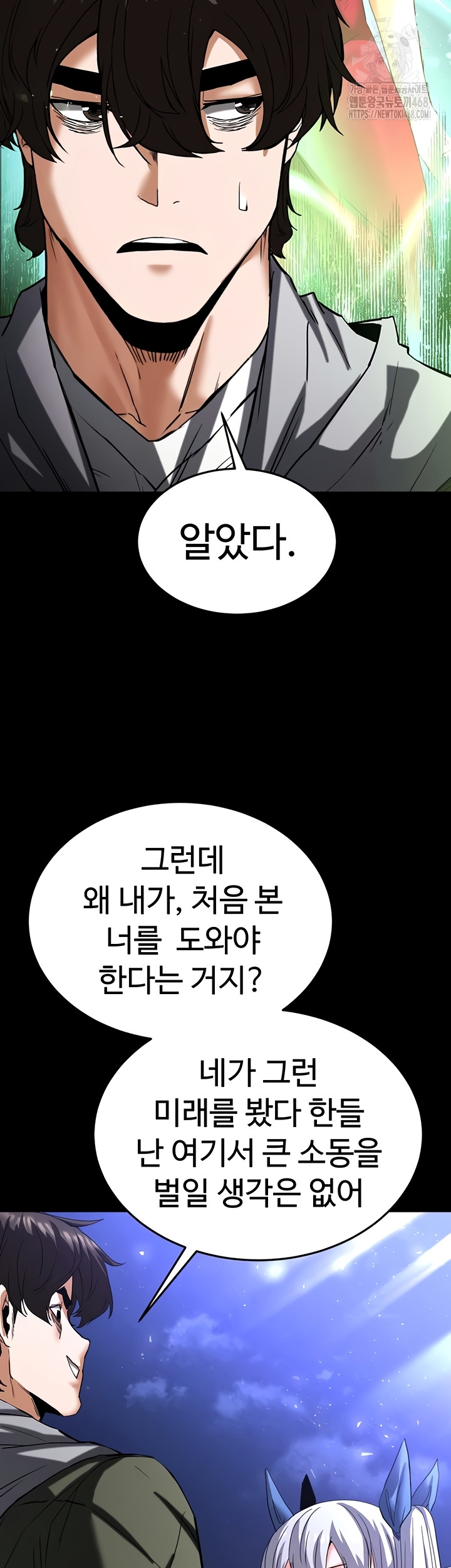 Human Scum Raw - Chapter 51 Page 58