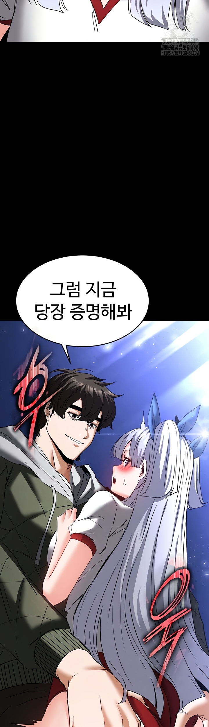 Human Scum Raw - Chapter 51 Page 62