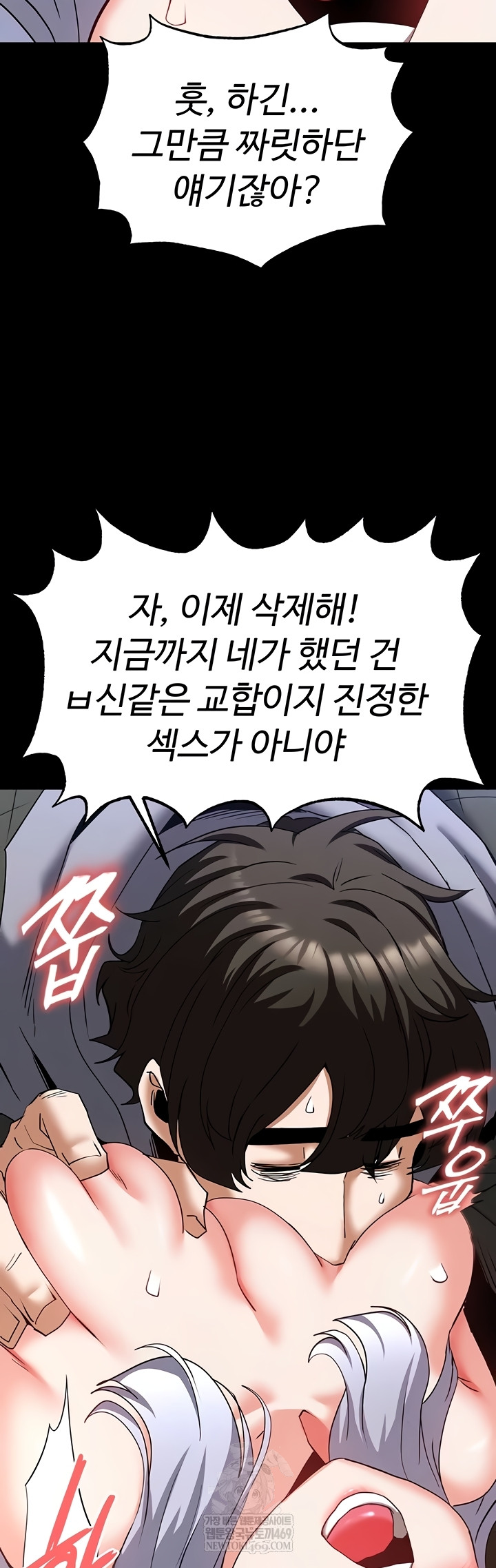 Human Scum Raw - Chapter 54 Page 13