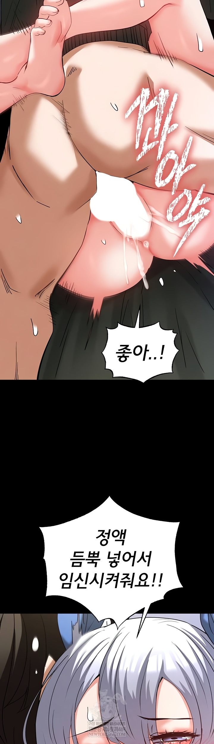 Human Scum Raw - Chapter 54 Page 15