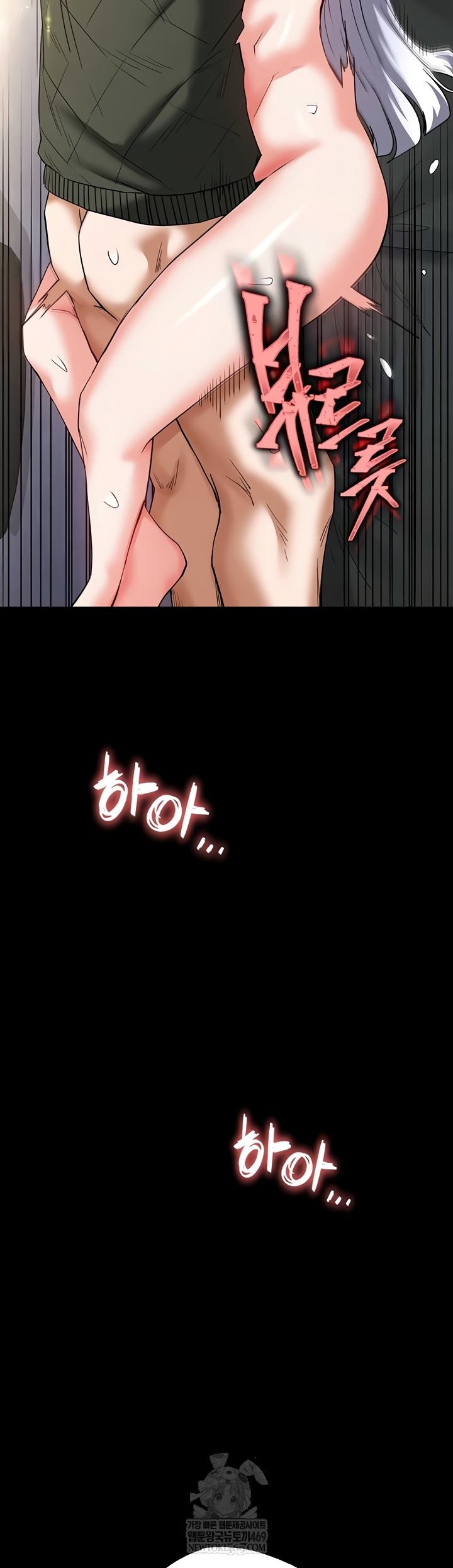 Human Scum Raw - Chapter 54 Page 19