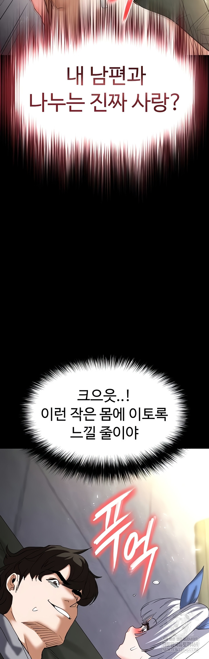 Human Scum Raw - Chapter 54 Page 2