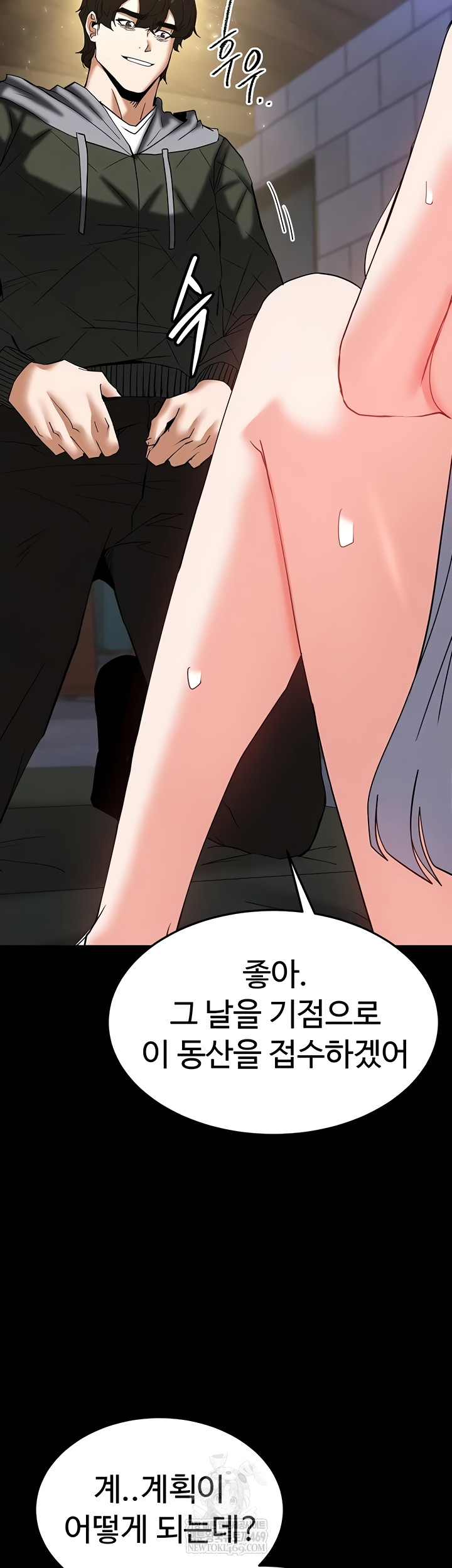 Human Scum Raw - Chapter 54 Page 21