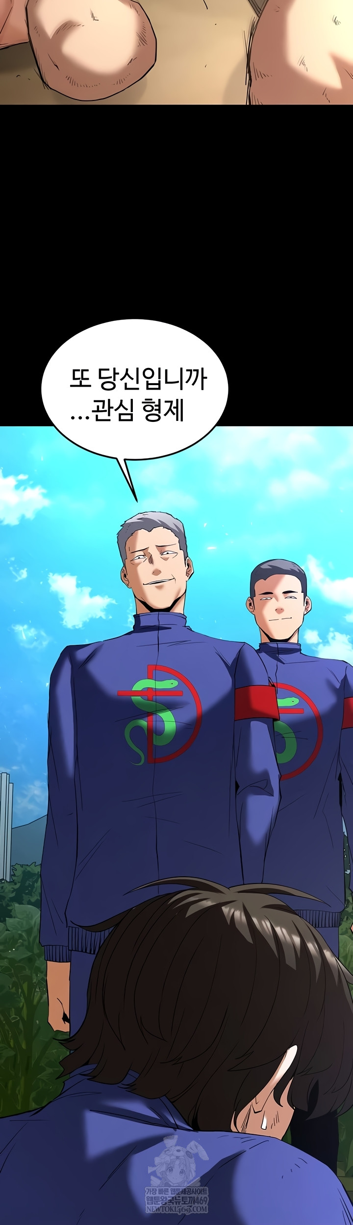 Human Scum Raw - Chapter 54 Page 31