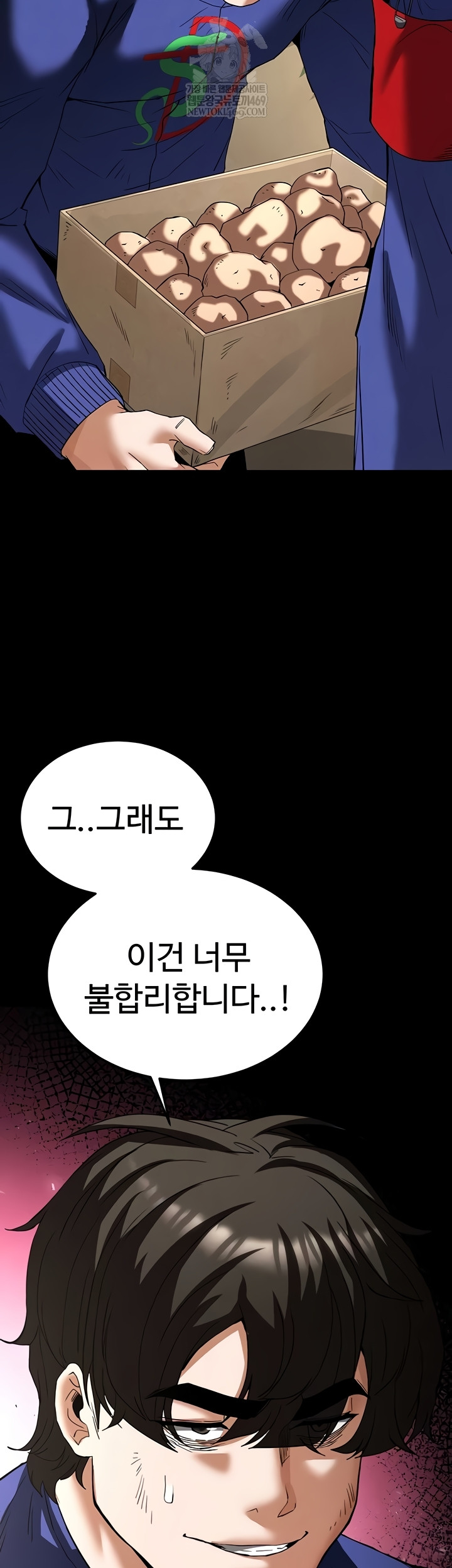 Human Scum Raw - Chapter 54 Page 34