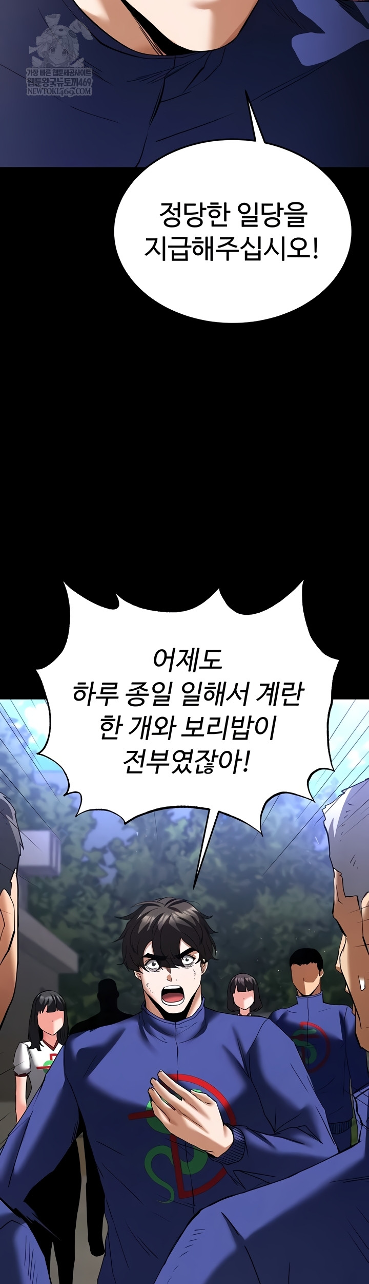 Human Scum Raw - Chapter 54 Page 35