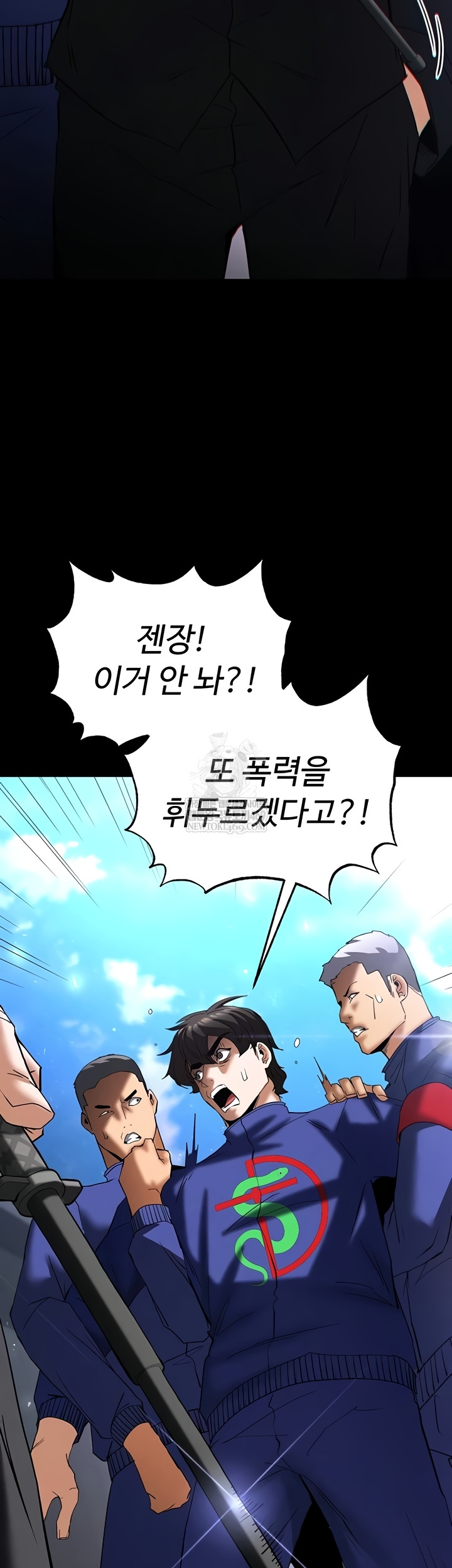 Human Scum Raw - Chapter 54 Page 44