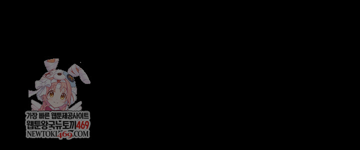 Human Scum Raw - Chapter 56 Page 1