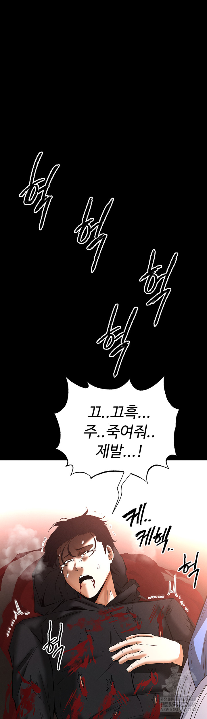 Human Scum Raw - Chapter 56 Page 11