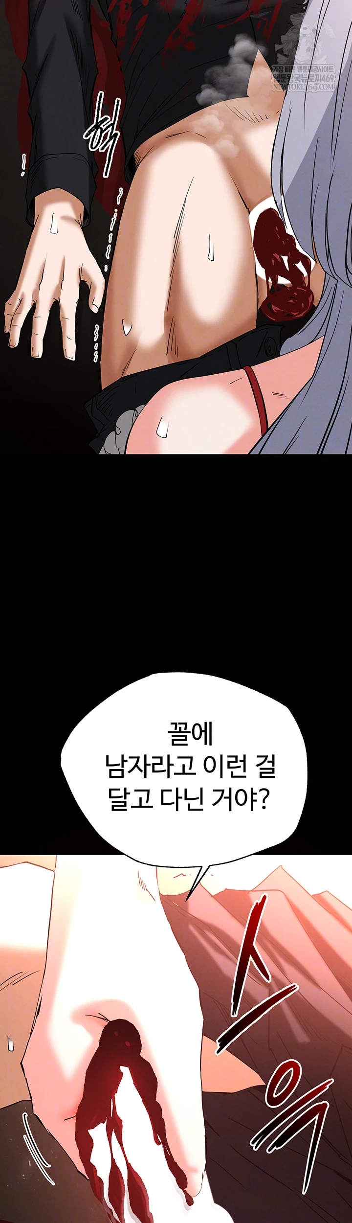 Human Scum Raw - Chapter 56 Page 12