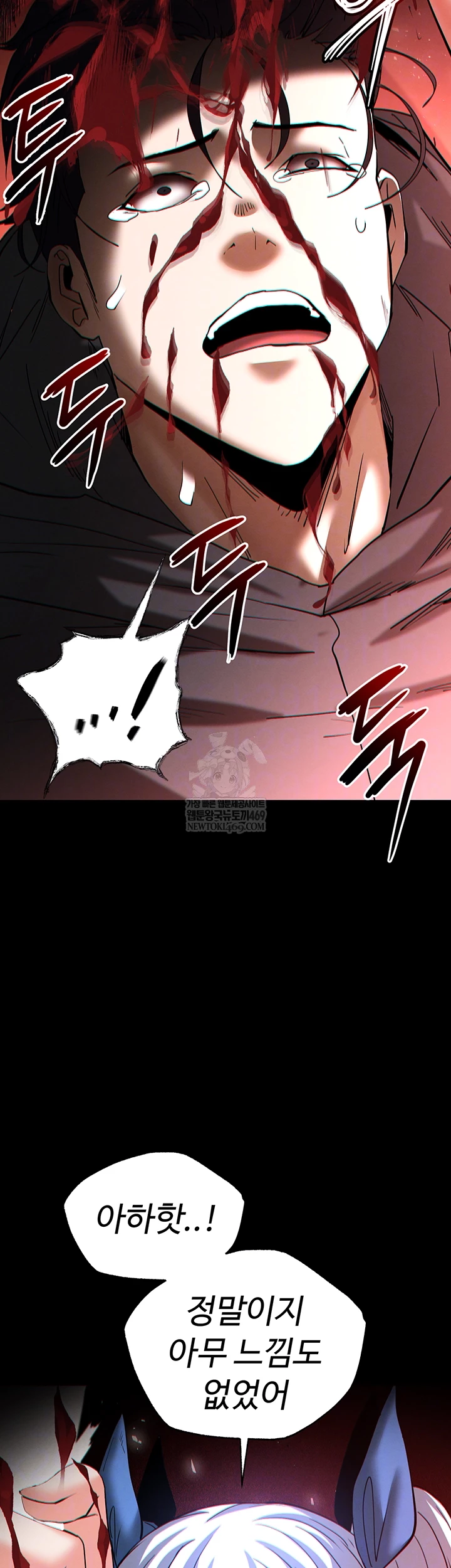 Human Scum Raw - Chapter 56 Page 14