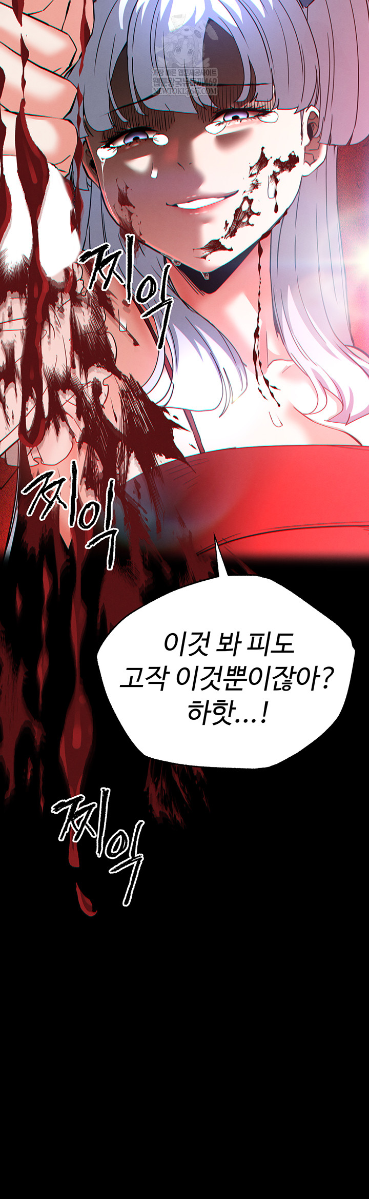 Human Scum Raw - Chapter 56 Page 15