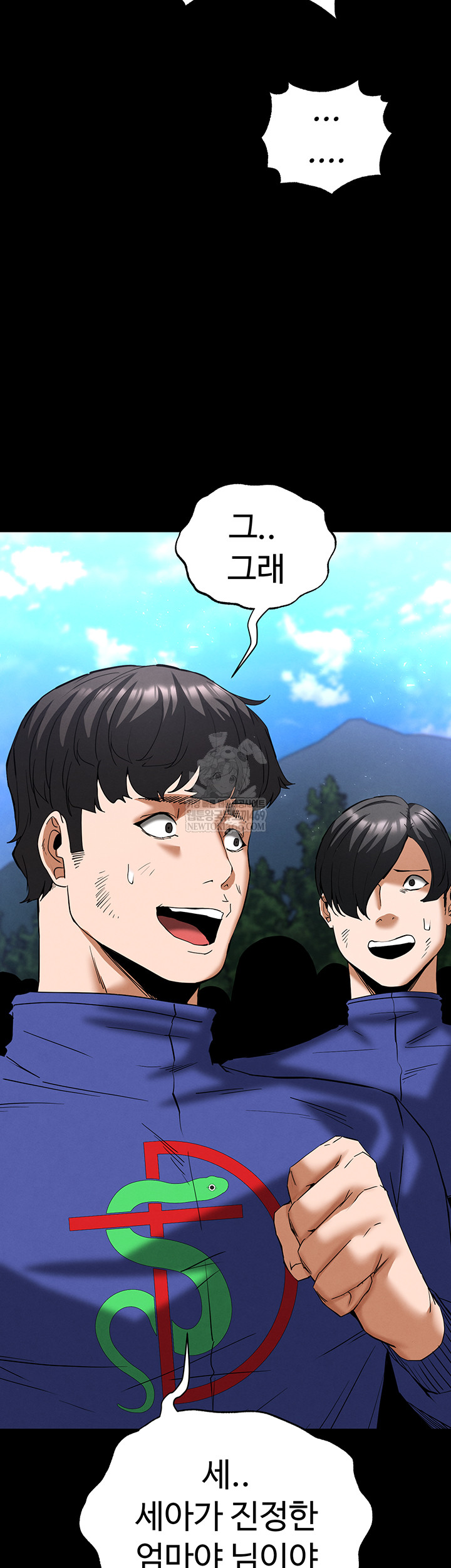 Human Scum Raw - Chapter 56 Page 17