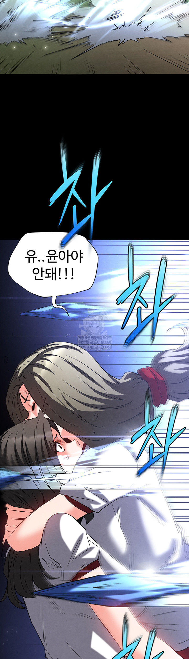 Human Scum Raw - Chapter 56 Page 26