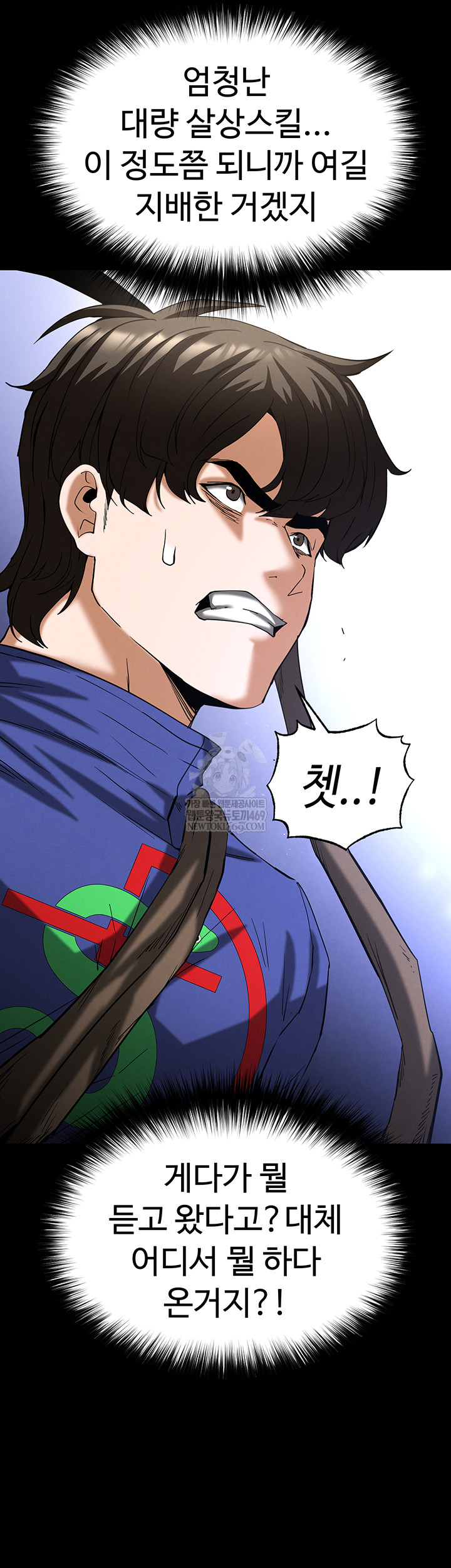 Human Scum Raw - Chapter 56 Page 34