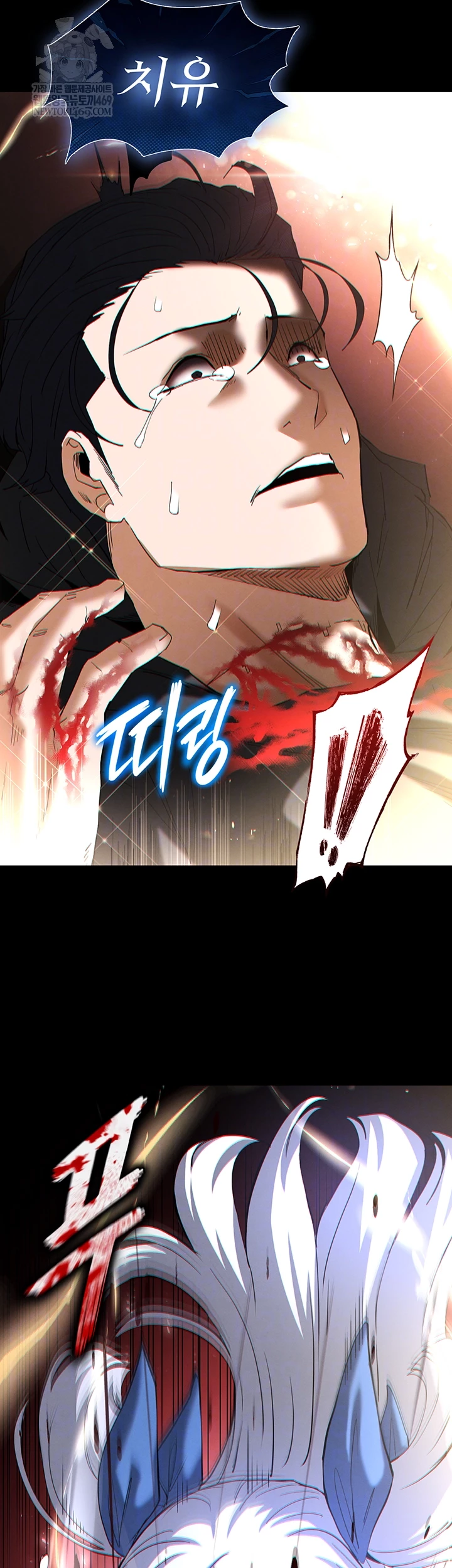 Human Scum Raw - Chapter 56 Page 4