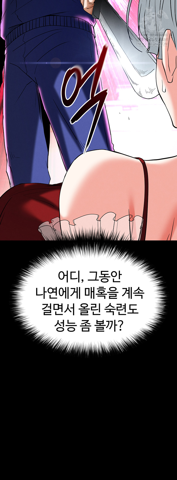 Human Scum Raw - Chapter 56 Page 55