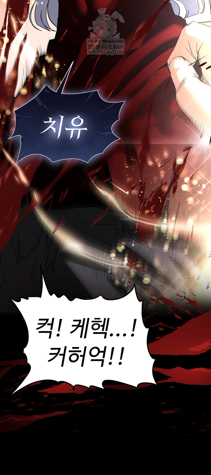 Human Scum Raw - Chapter 56 Page 7