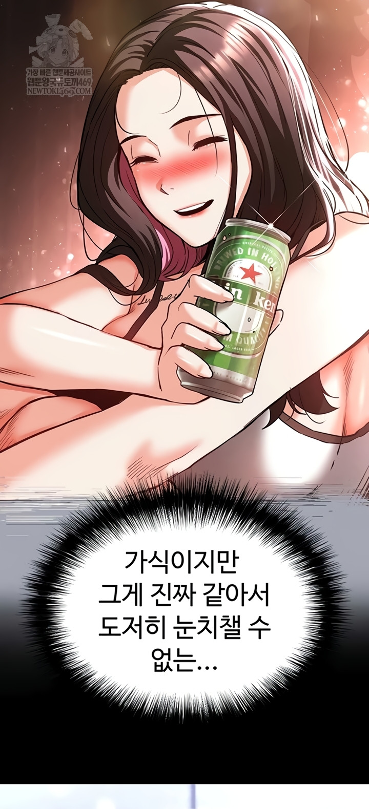 Human Scum Raw - Chapter 65 Page 27