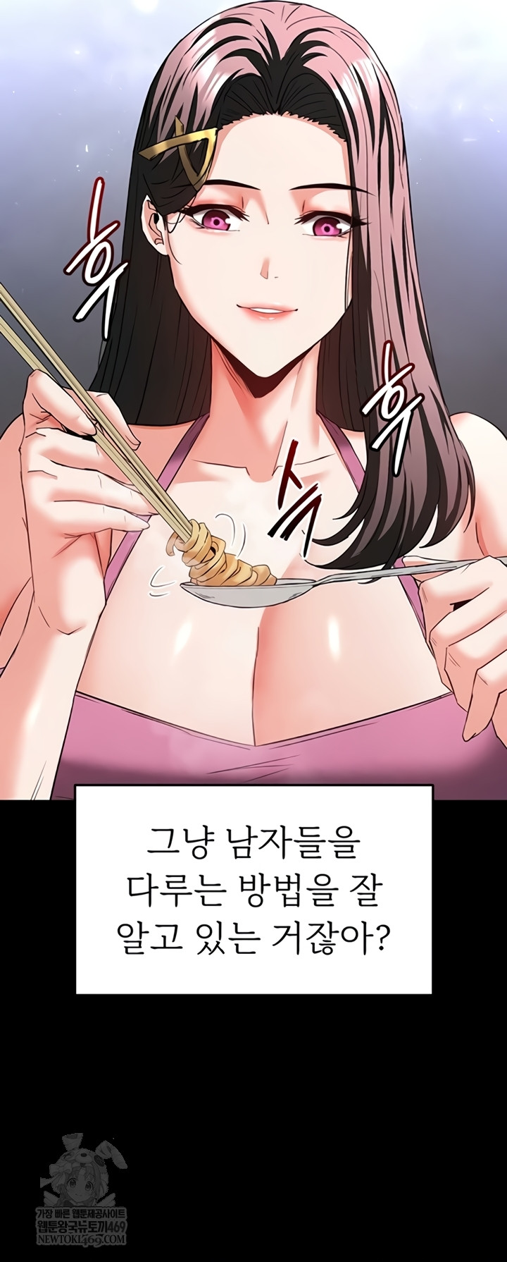 Human Scum Raw - Chapter 65 Page 28