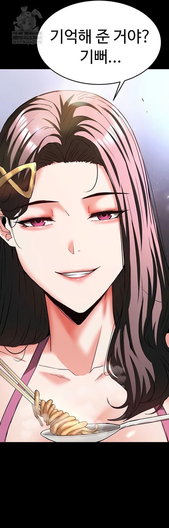 Human Scum Raw - Chapter 65 Page 32