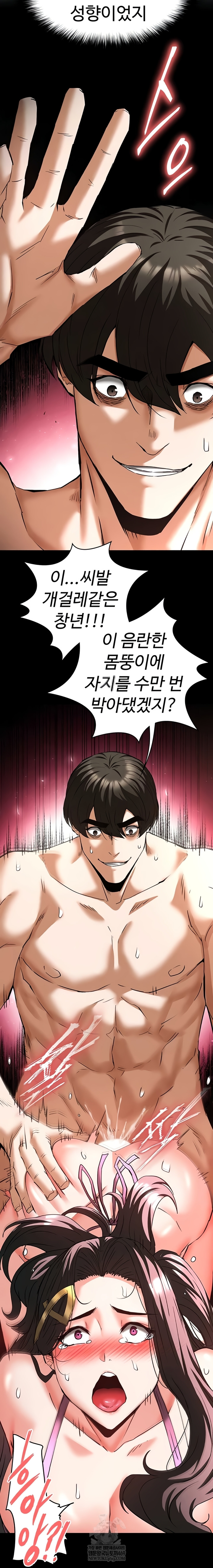 Human Scum Raw - Chapter 65 Page 47