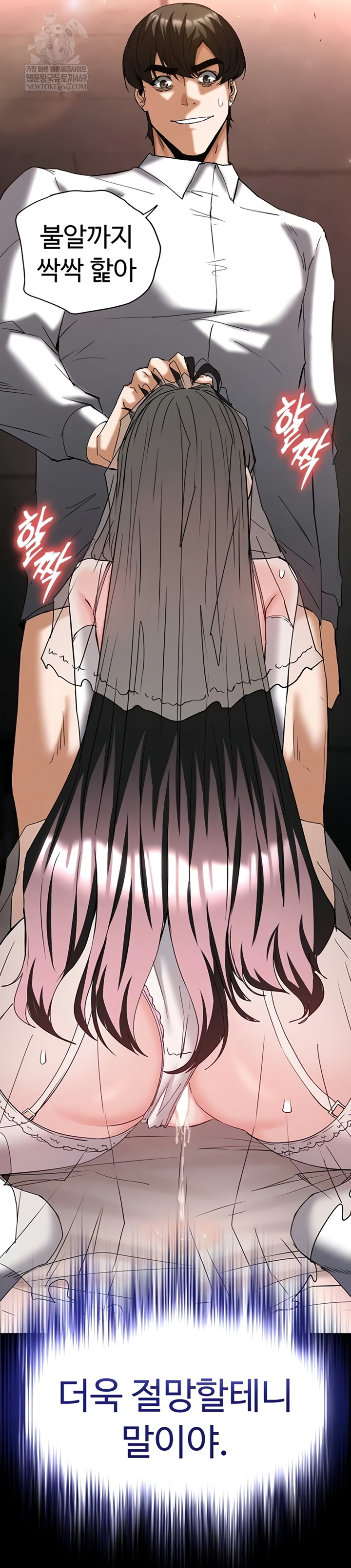 Human Scum Raw - Chapter 65 Page 5