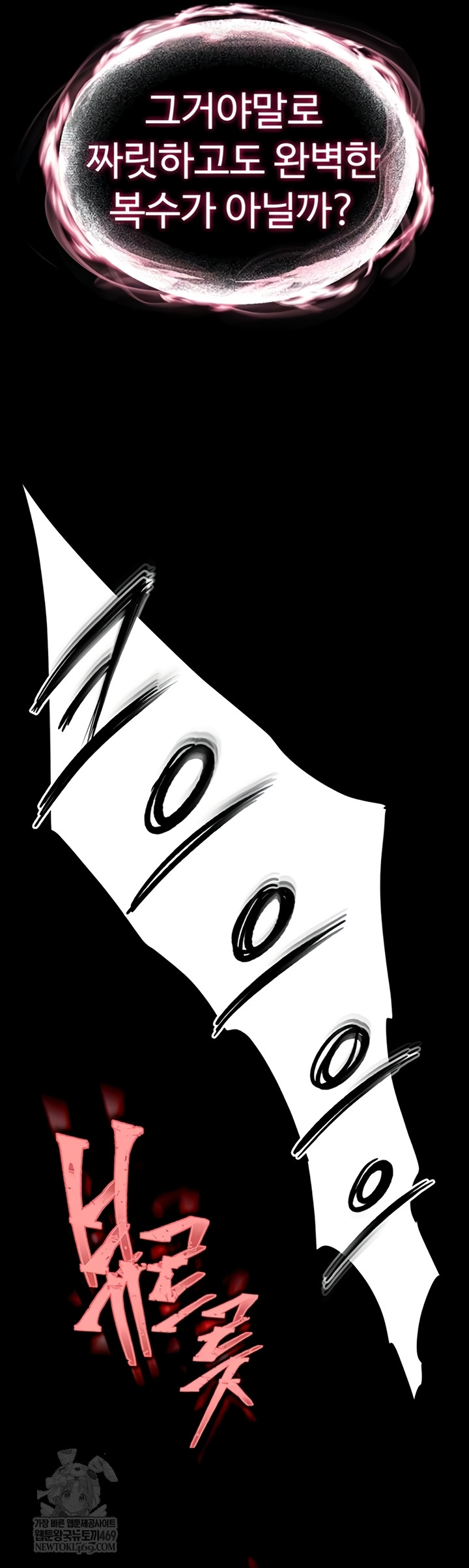 Human Scum Raw - Chapter 65 Page 59