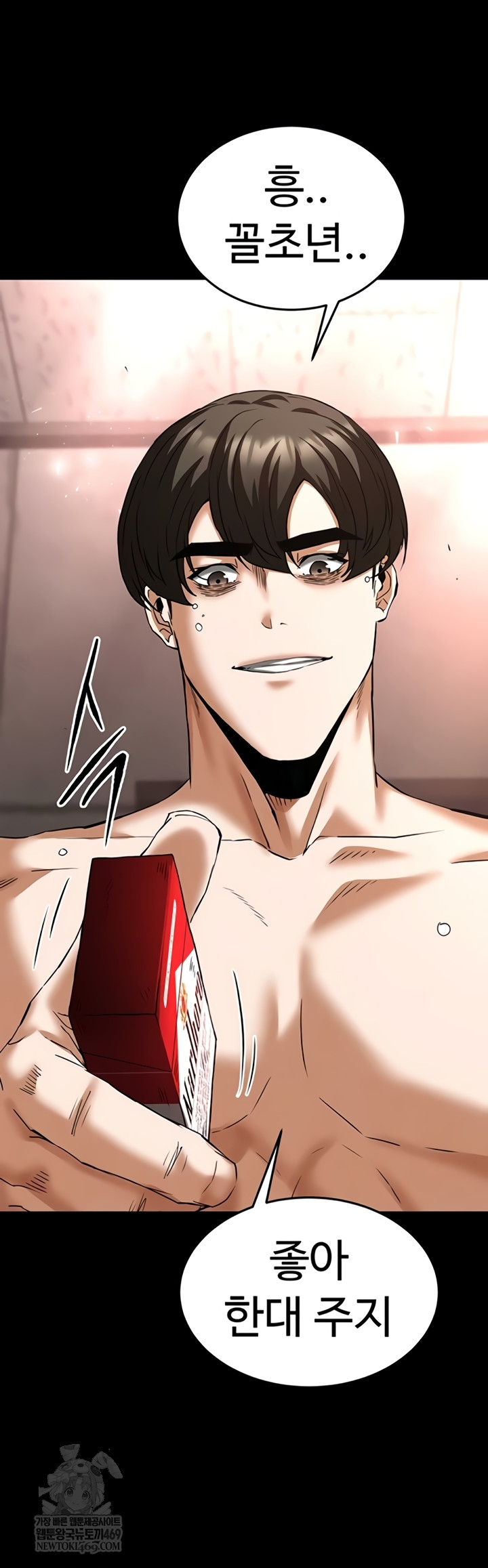 Human Scum Raw - Chapter 65 Page 64