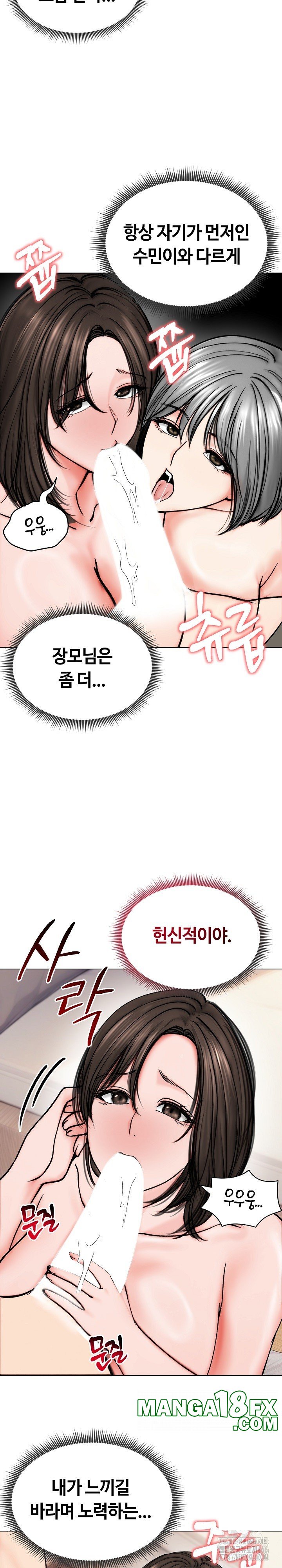 Runaway Wife Raw - Chapter 10 Page 17