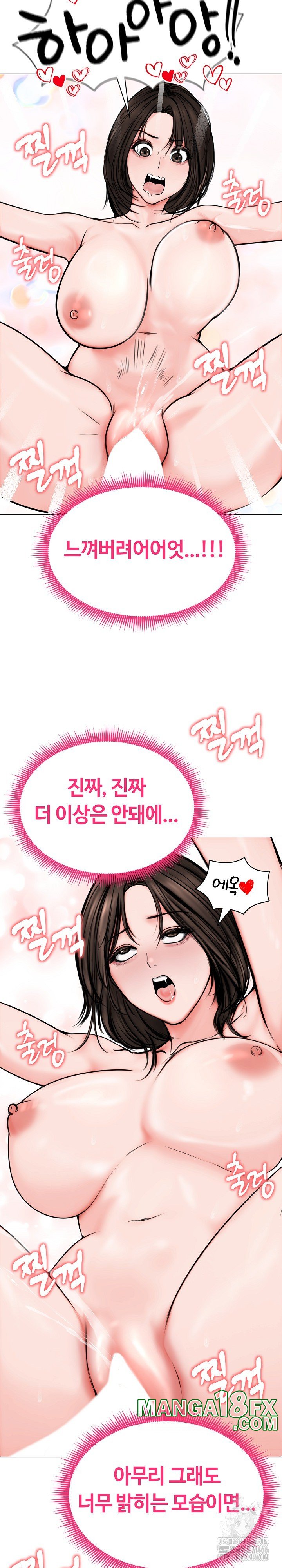 Runaway Wife Raw - Chapter 11 Page 16