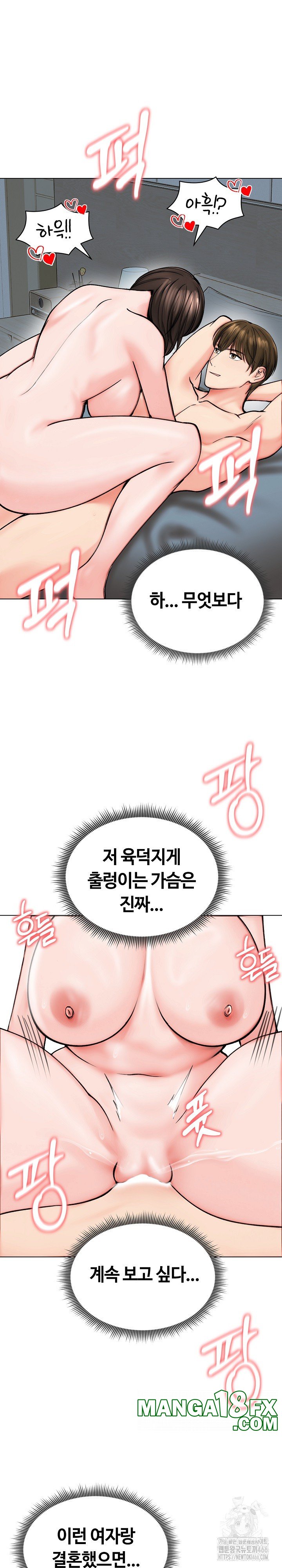 Runaway Wife Raw - Chapter 12 Page 18