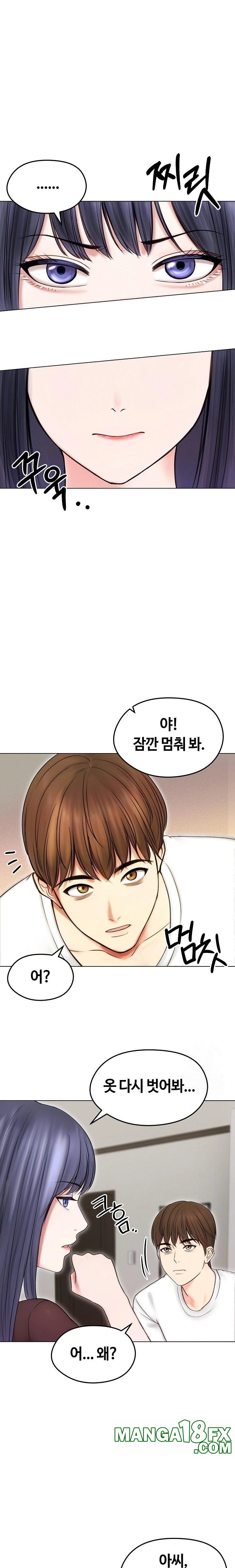 Runaway Wife Raw - Chapter 16 Page 14