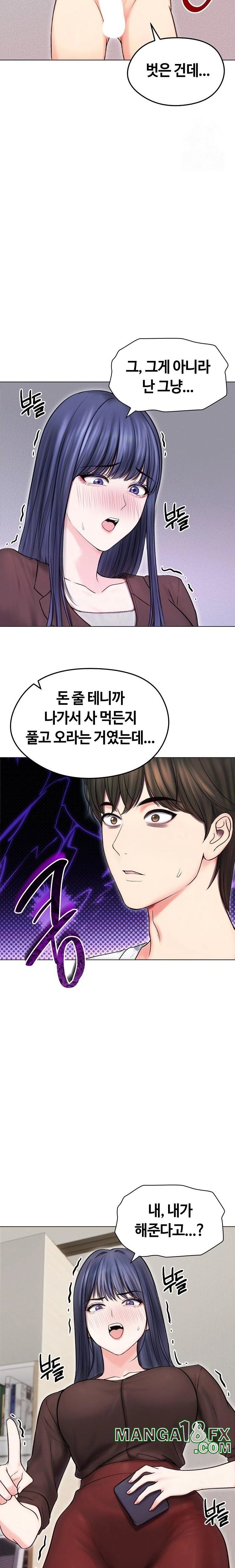 Runaway Wife Raw - Chapter 16 Page 6