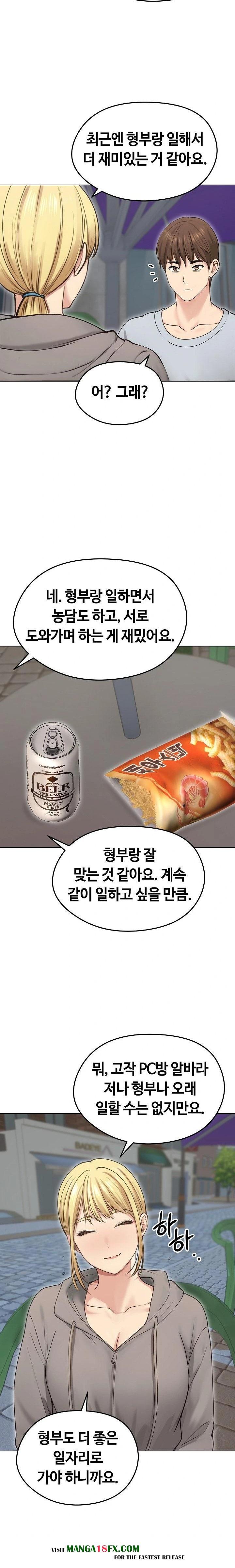 Runaway Wife Raw - Chapter 19 Page 18