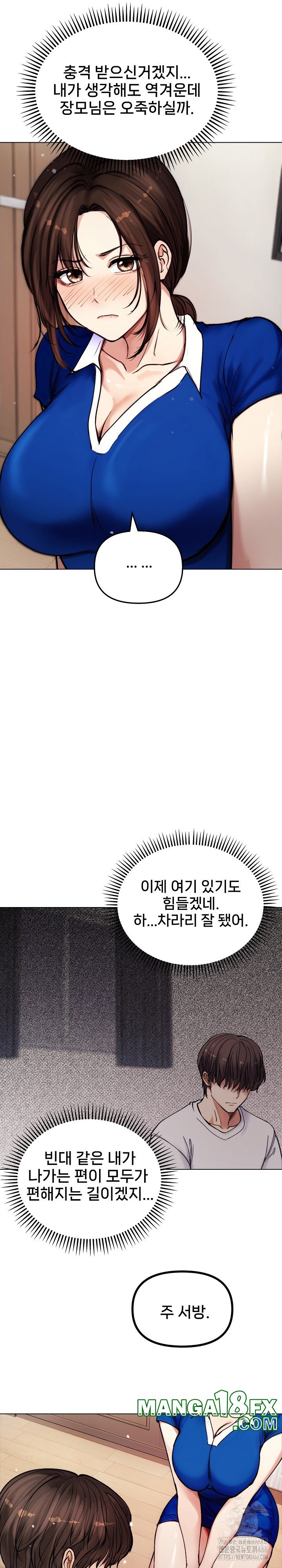 Runaway Wife Raw - Chapter 2 Page 23