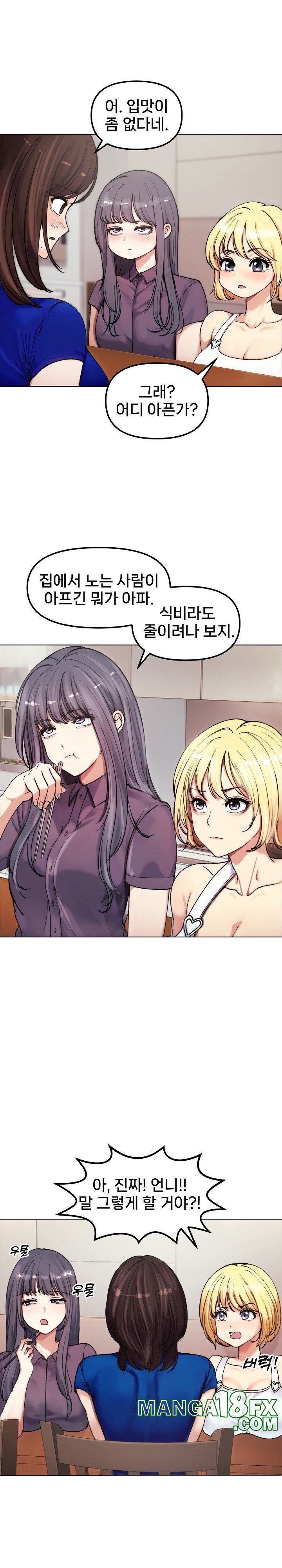 Runaway Wife Raw - Chapter 2 Page 9