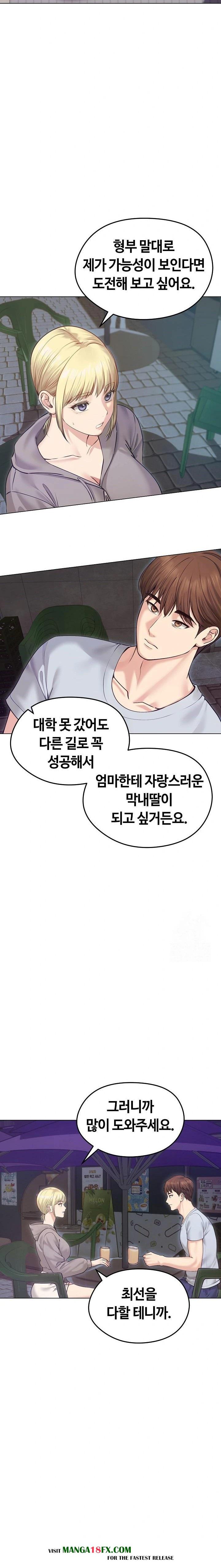 Runaway Wife Raw - Chapter 20 Page 2