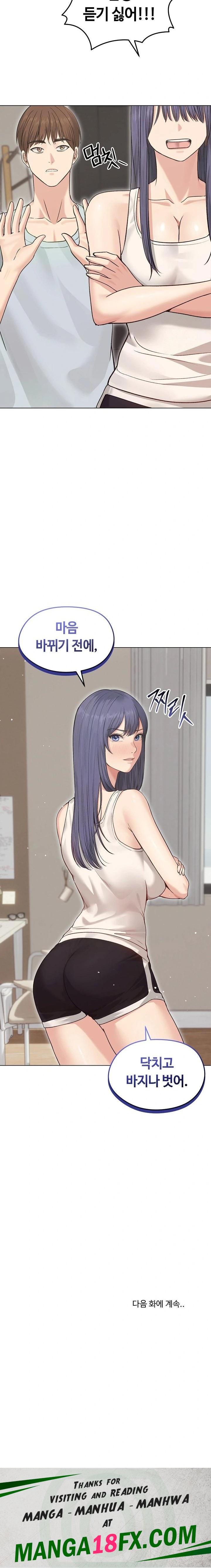 Runaway Wife Raw - Chapter 20 Page 23