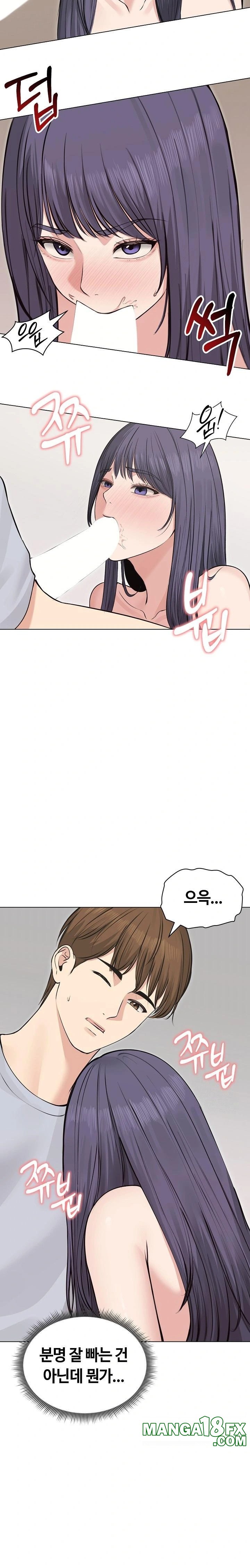 Runaway Wife Raw - Chapter 22 Page 14