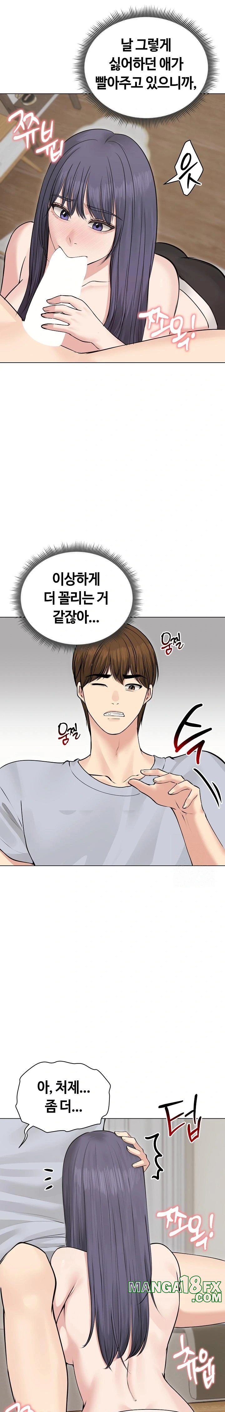 Runaway Wife Raw - Chapter 22 Page 15