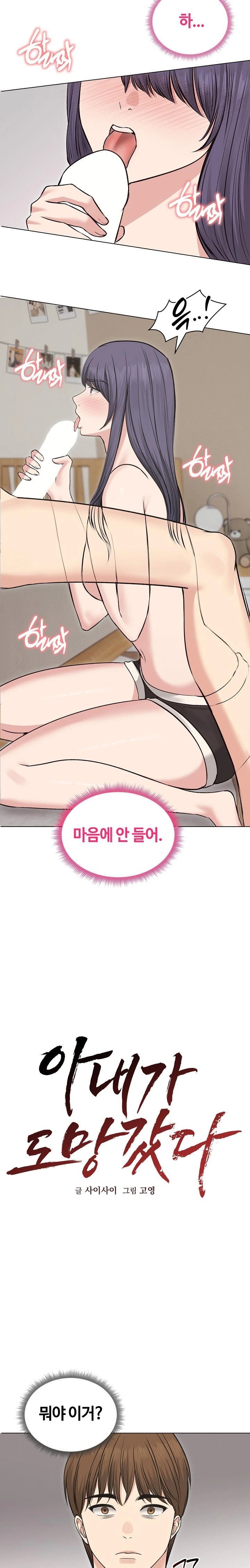 Runaway Wife Raw - Chapter 22 Page 8