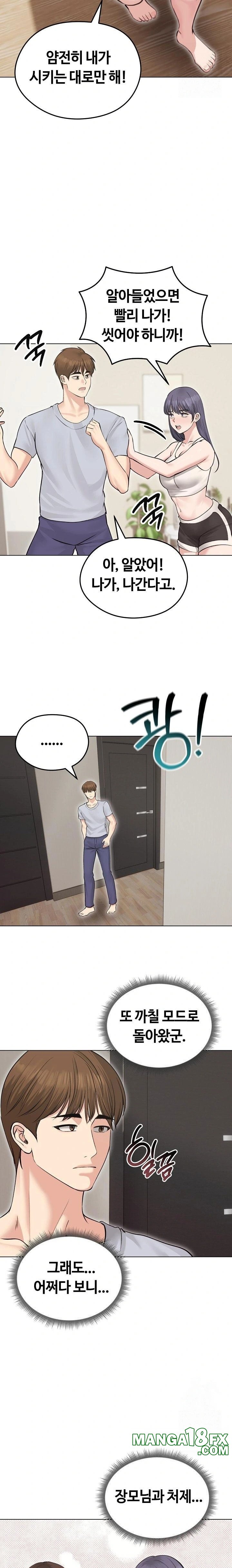 Runaway Wife Raw - Chapter 24 Page 17