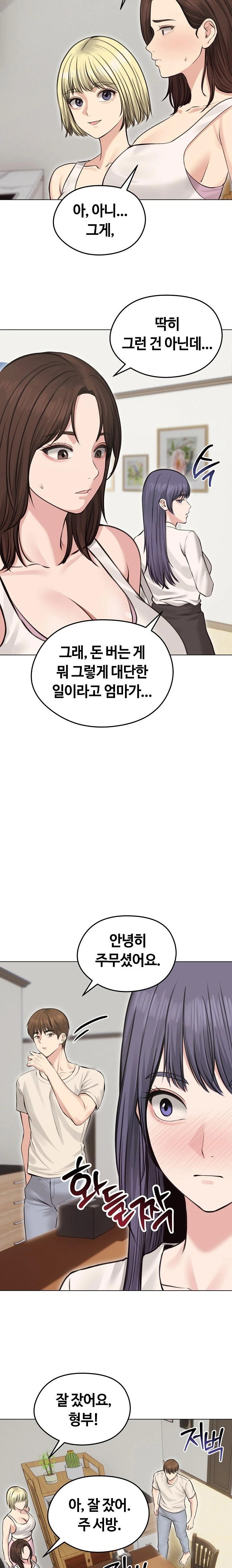 Runaway Wife Raw - Chapter 24 Page 21