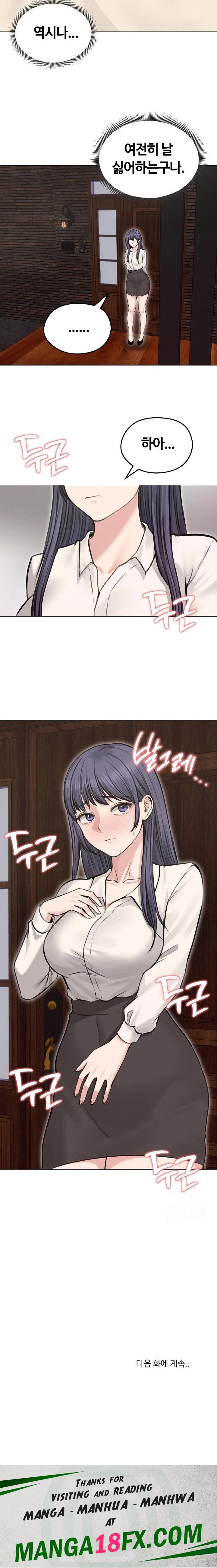 Runaway Wife Raw - Chapter 24 Page 23