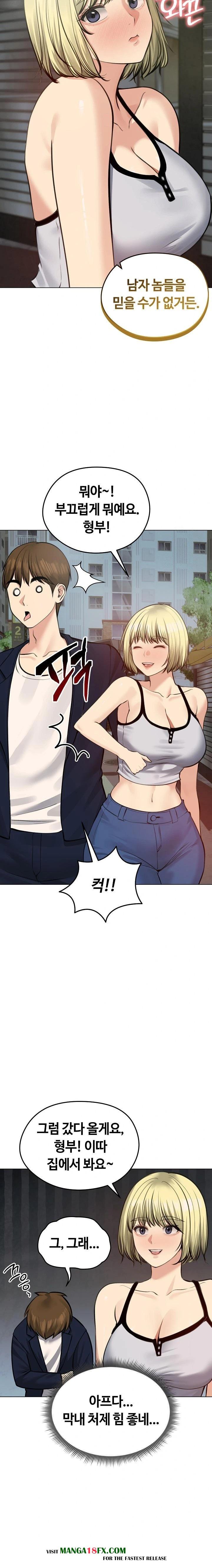 Runaway Wife Raw - Chapter 25 Page 14